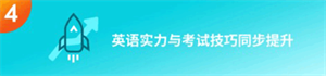 托福1v1班详解截图4