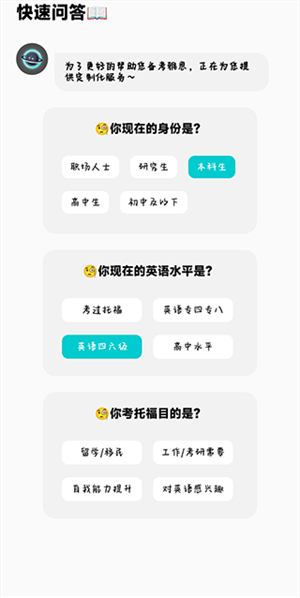怎么用截图3