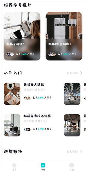 怎么看学习视频截图1