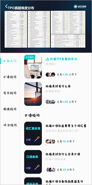 怎么看学习视频截图2