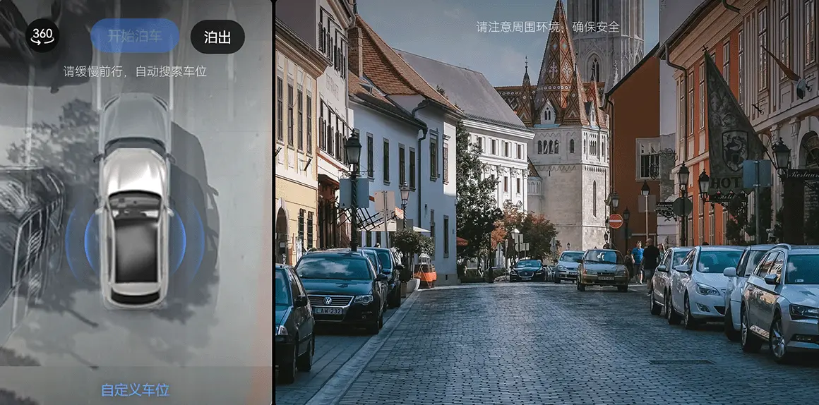 控制自动泊车2