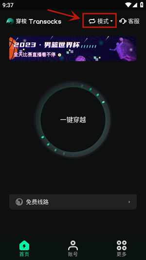 使用教程截图3