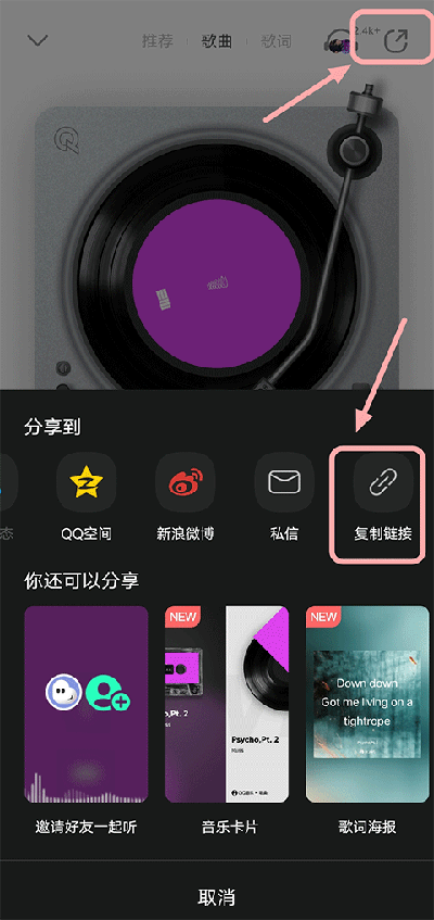 导入本地歌曲截图1