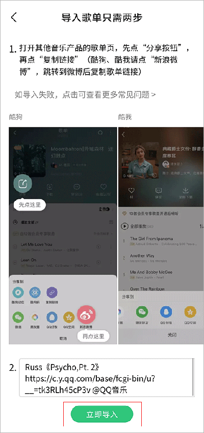 导入本地歌曲截图2