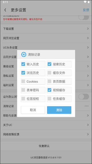 使用方法截图3