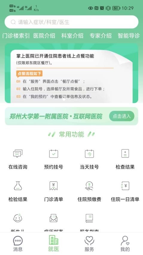 软件截图