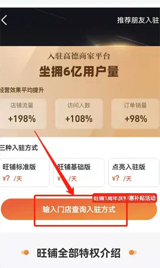 怎么添加店铺位置截图3