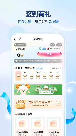 软件截图