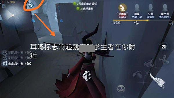 主流人格加点攻略截图5