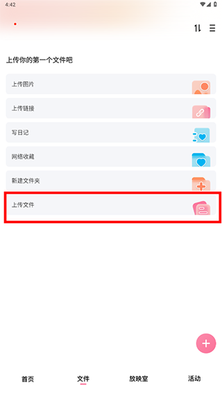 使用方法截图2