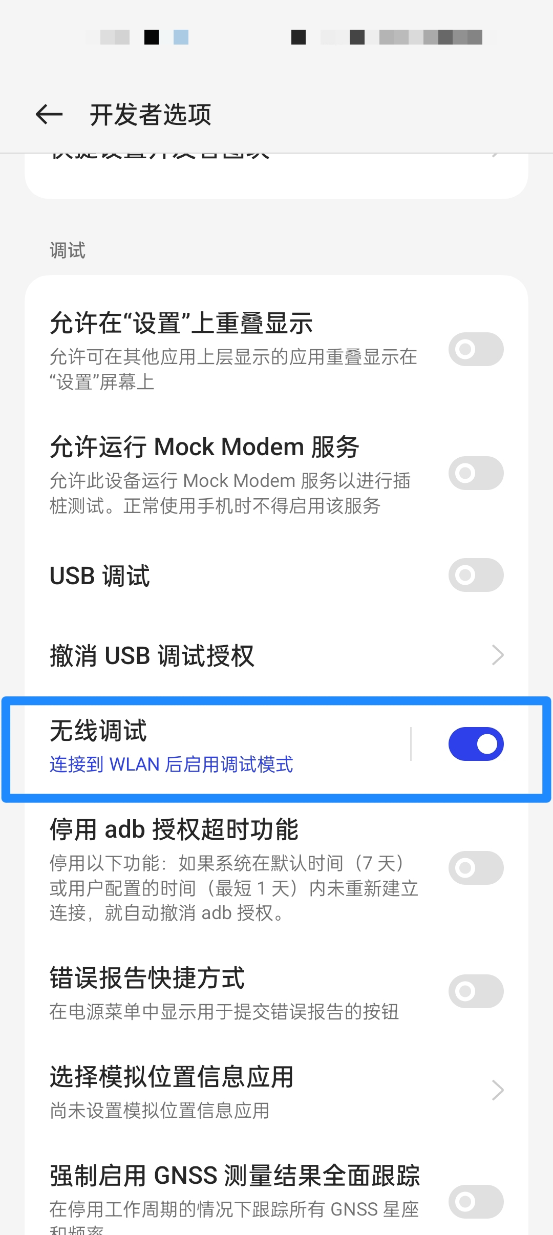 使用教程截图4