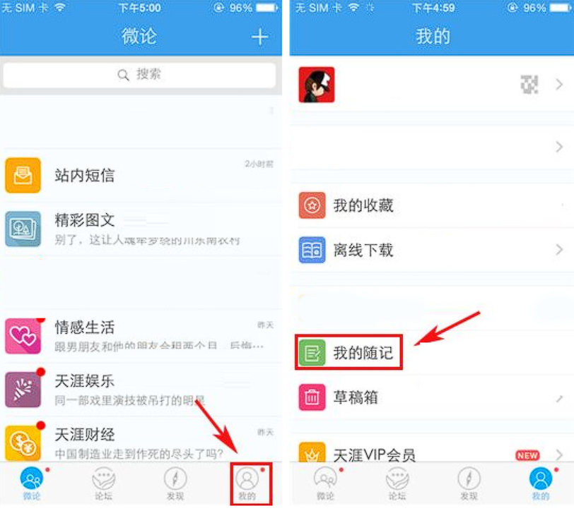 发帖子方法1