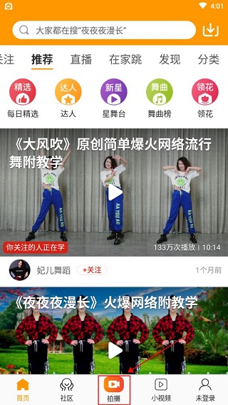 上传视频方法截图