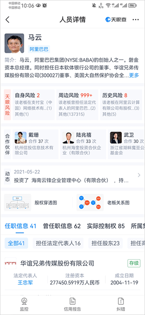 查询信息及教程截图3