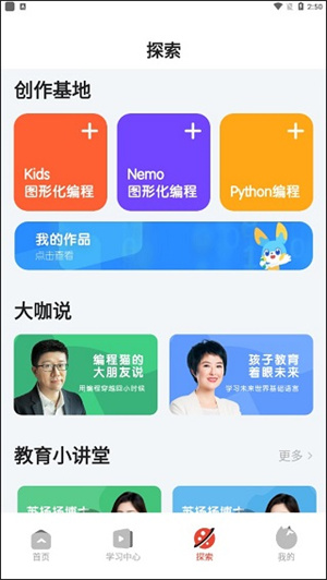 使用说明截图4