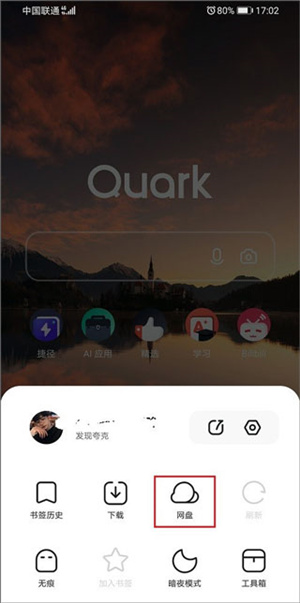 下载文件教程截图2