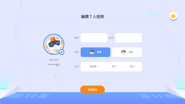 使用方法截图2