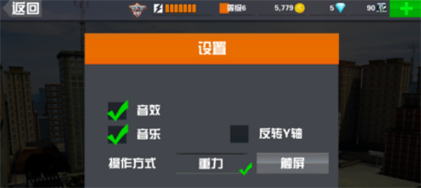 如何设置瞄准的方式截图1