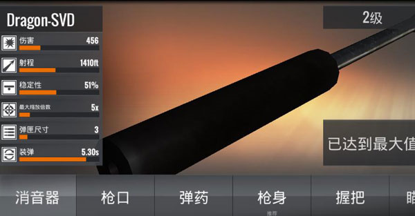 消音器截图
