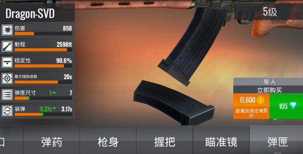 弹夹截图