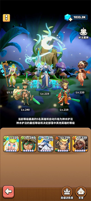 神木祭坛截图
