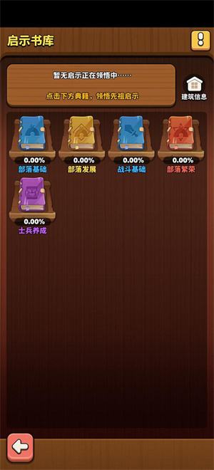 启示书库截图