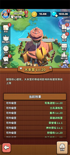 大本营截图