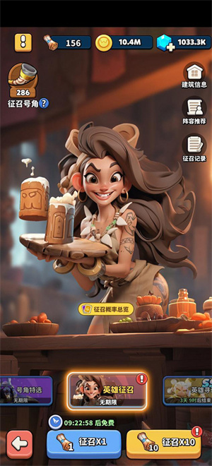 号角酒馆截图
