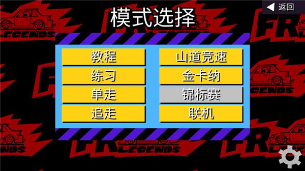 新手游戏指南截图4