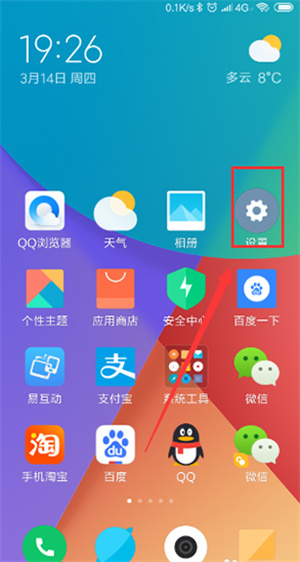 如何清理空间截图1