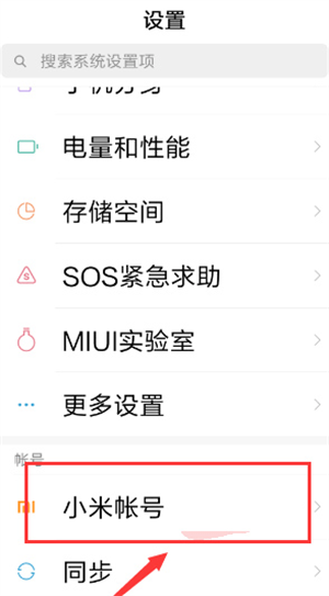 如何清理空间截图2