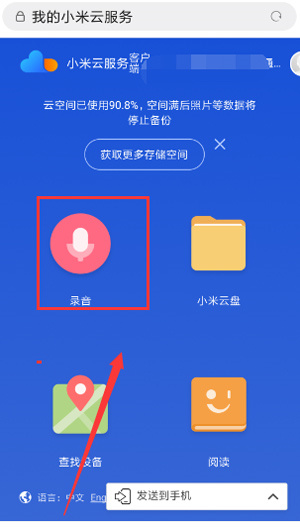 如何清理空间截图5