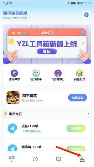 怎么解锁截图1
