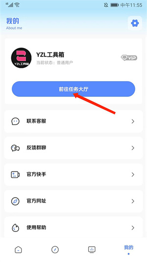 怎么解锁截图2