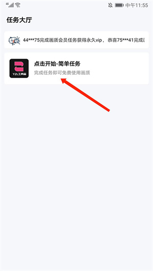 怎么解锁截图3