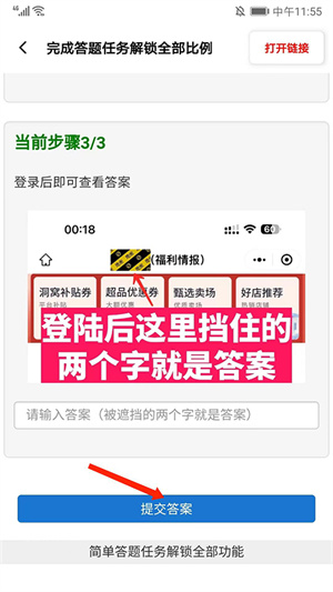 怎么解锁截图4