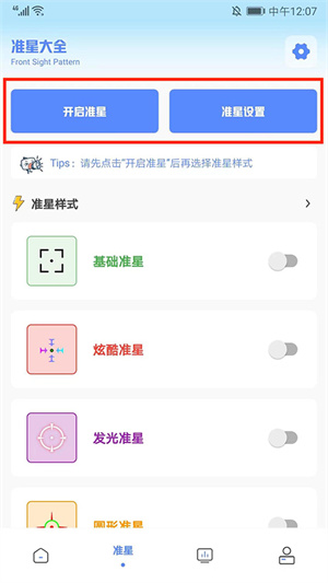 怎么用截图3