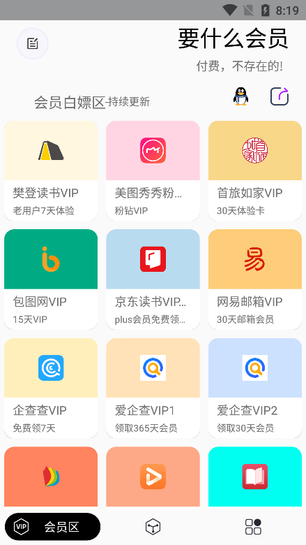 使用方法截图1