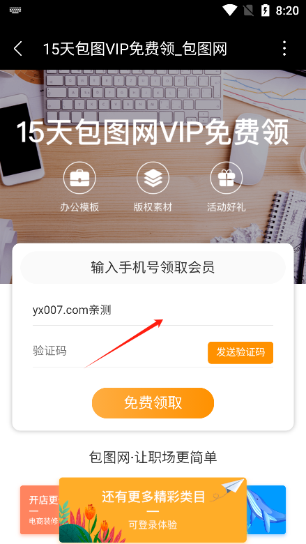 使用方法截图2