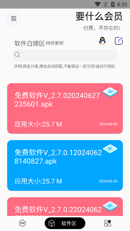 使用方法截图3