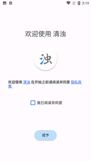 软件使用教程截图1