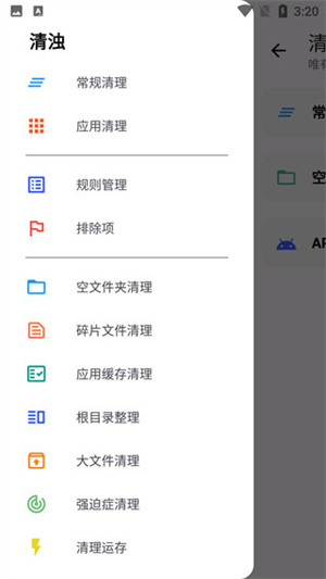 软件使用教程截图3