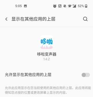 怎么在其他软件发语音截图?3