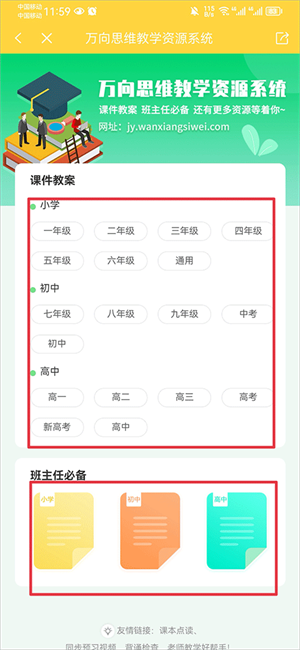 下载资料教程截图2