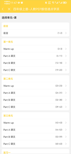 点读教程截图4