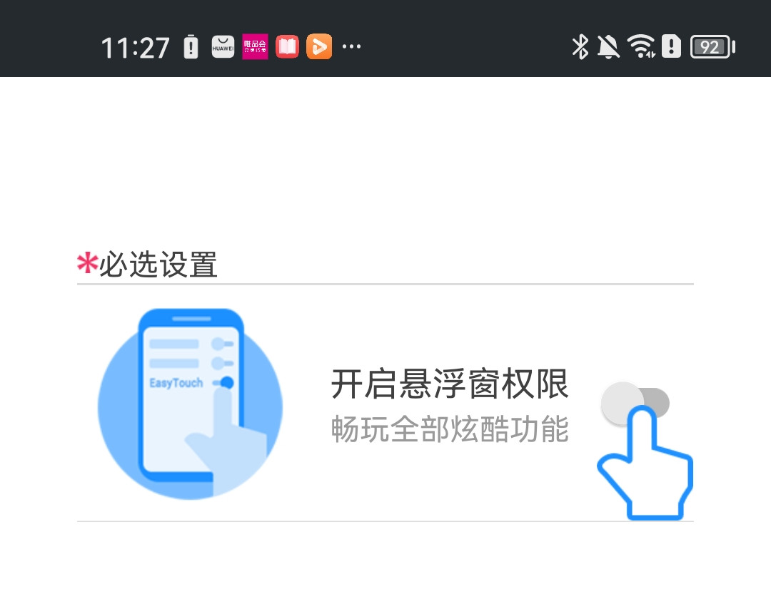 使用方法截图1