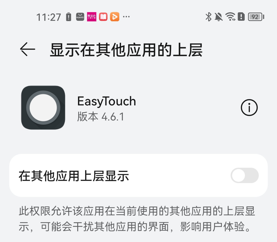 使用方法截图2