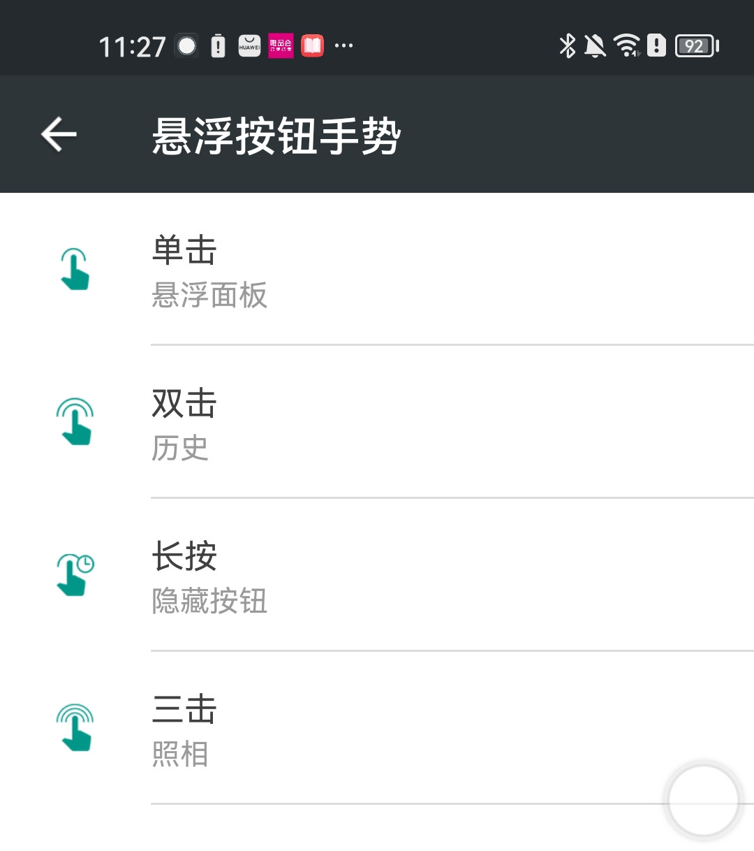 使用方法截图5
