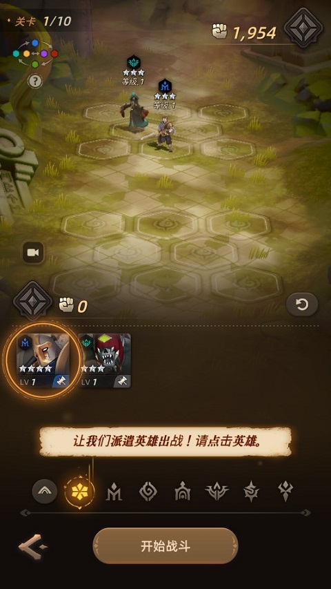 新手攻略截图2