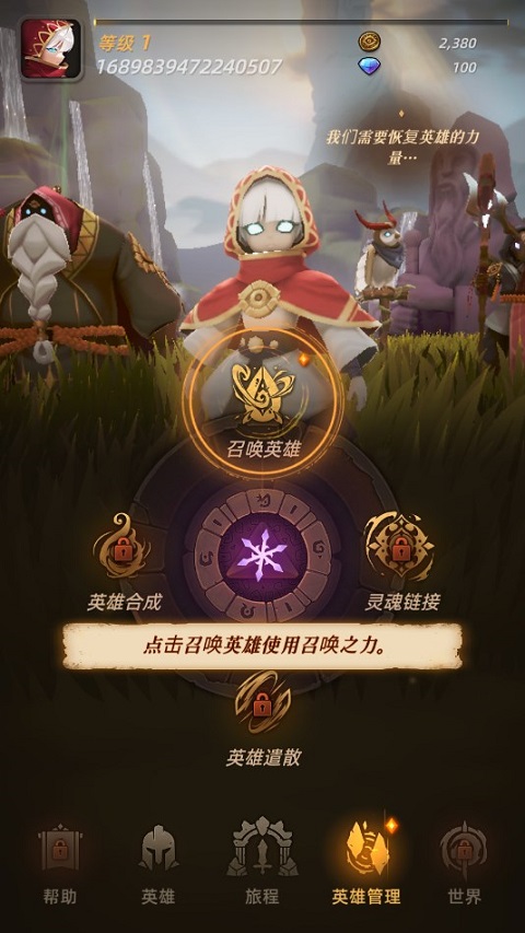 新手攻略截图3